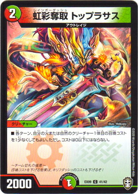 楽天市場】デュエルマスターズ DMEX-14 10 VR 暴歌の妖精 : フルアヘッド