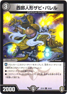 デュエルマスターズ/DMX-24/S01/秘/SS/覇王ブラックモナーク imgrc0063788283.jpg