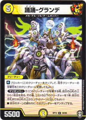 楽天市場】デュエルマスターズ DMR-07 30 UC 早撃人形マグナム 火