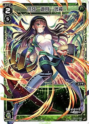 楽天市場】WIXOSS-ウィクロス-WXK07-006 華代・爾彩焔 LC エクスプロー