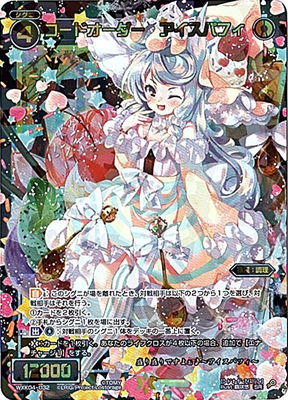 楽天市場】WIXOSS-ウィクロス-WXK04-052 コードイート モチアイス R