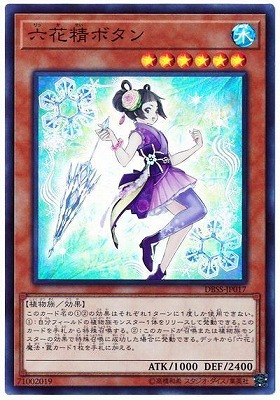 【PSA10】六花聖ティアドロップ　シークレット 遊戯王 六花聖ティアドロップ/シークレット/ドイツ語/1st/EU版
