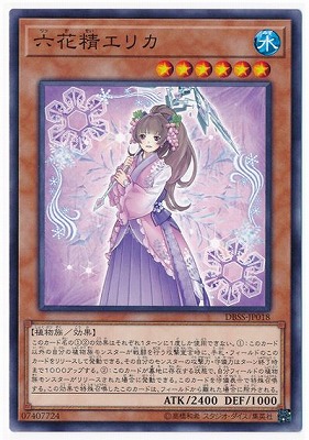 楽天市場】遊戯王 第11期 01弾 ROTD-JP046 六花聖ストレナエ