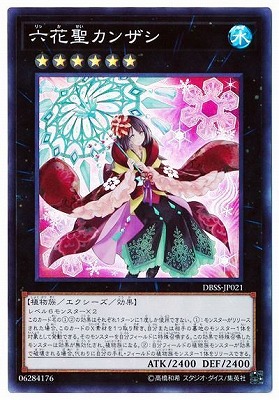 楽天市場】遊戯王 第11期 01弾 ROTD-JP046 六花聖ストレナエ