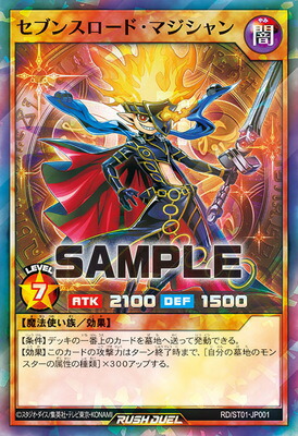 中古】遊戯王ラッシュデュエル RD/MRP2-JP025[SE]：連撃竜ドラギアス