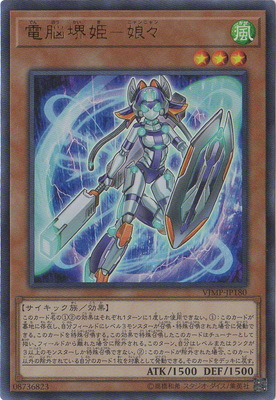楽天市場】雷電娘々 ノーマル PC5-JP004 未開封 遊戯王カード : じぃ