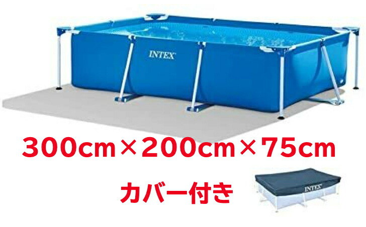 楽天市場】【4.5m】INTEX 大型プール カバー付き 450×220×84cm
