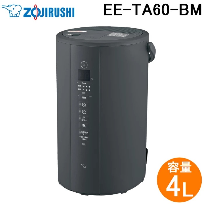 楽天市場】象印EE-DE50-HA EEDE50HA 加湿器 スチーム式 4.0L グレー EE