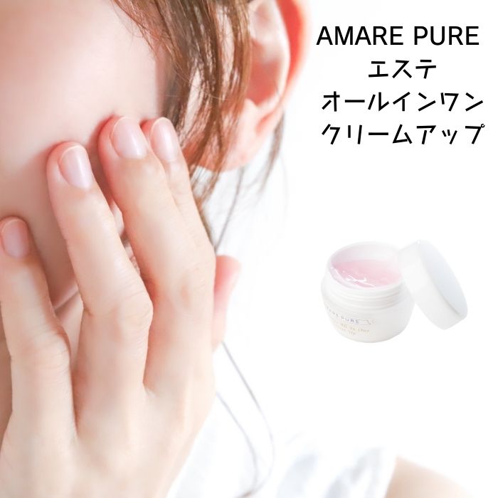 AMARE PURE アマーレピュア オールインワンクリームアップ ４つのアイテム[化粧水・美容液・乳液・クリーム] １つになった万能クリーム 果実から生まれたから安心、安全 もちろん！ノンパラベン、無鉱物油、無着色、無香料｜fullenergy 店