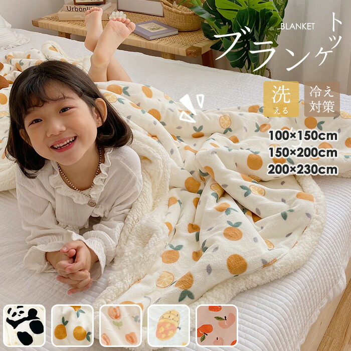 楽天市場】ブランケット フルーツ柄 膝掛け ひざ掛け 冬用 毛布 軽量