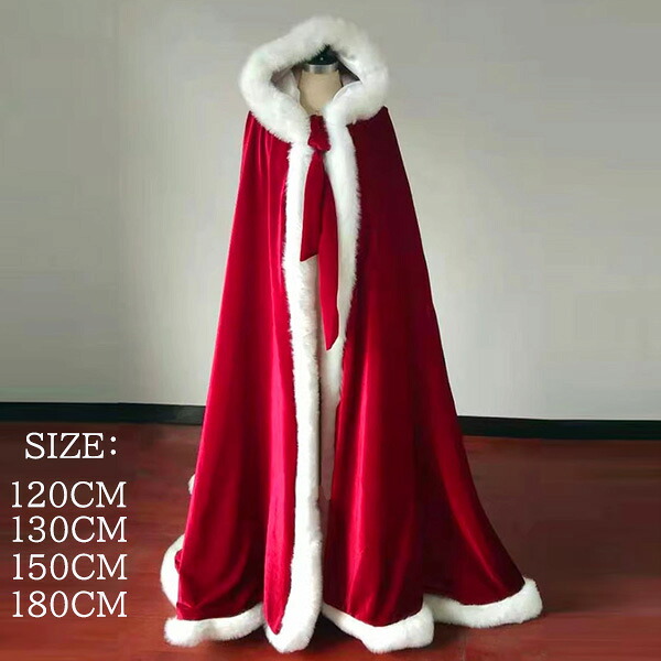 クリスマス マント 120cm 130cm 150cm 180cm 新劇 演出 高品質 イベント 魔法使い ローブ サタン仮装 衣装 コスチュームbe117c0c0x0