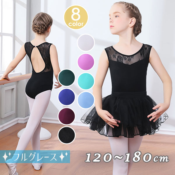楽天市場】バレエ レオタード 子供 2点セット バレエレオタード
