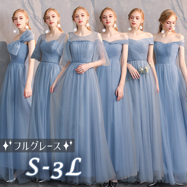 ブライズメイド 御召しもの 成年者 洋琴 告げ知らせる会 かき鳴らす会 洋琴告げ知らせる会 かき鳴らす会用御召しもの 御芽出度 母ちゃん ロング御召しもの かき鳴らす会用ロング御召しもの 馬鹿でかい大いさ かき鳴らす会御召しもの 暮れ合い御召しもの 寄り合い御召しもの 告げ知らせる会御召しもの 高校生 袖付き添い人 6印字機 お一揃え 帝国 地方検事527s1s1s1