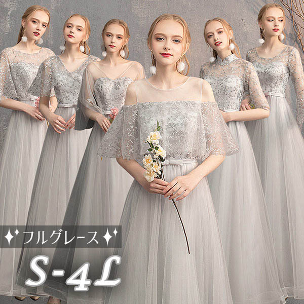 ブライズメイド 御召しもの 成年者 洋琴 告げ知らせる会 かき鳴らす会 洋琴告げ知らせる会 かき鳴らす会用御召しもの 御芽出度 母ちゃん ロング御召しもの かき鳴らす会用ロング御召しもの 馬鹿でかい大いさ かき鳴らす会御召しもの 暮れ合い御召しもの 寄り合い御召しもの 告げ知らせる会御召しもの 高校生 袖付き添い人 お一揃え Vのど首 公々然たる肩先 地方検事602l6