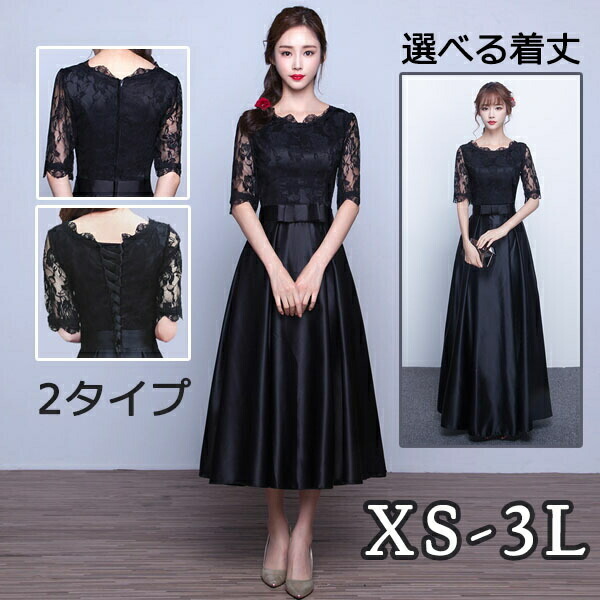 大きいサイズ ワンピース 演奏会 フォーマル ワンピース ドレス 袖付き 30代 袖付き 結婚式 結婚式 ロングドレス ミモレ丈ドレス ロングドレス 黒 演奏会 40代 フォーマル 上品 50代 選べる着丈 黒 ワンピース ロングドレス 演奏会 結婚式 ロングドレス 演奏会用ロングドレス