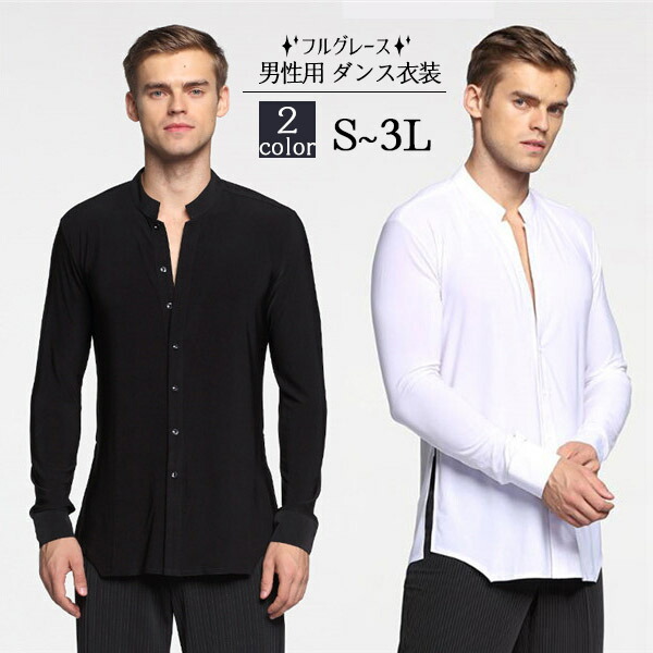 【美品 社交ダンス衣装】ブラック シャツ ブラウス 黒 レース ベロア メンズ 楽天市場】社交ダンス 衣装 ブラック 長袖 立ち襟 競技 メンズ