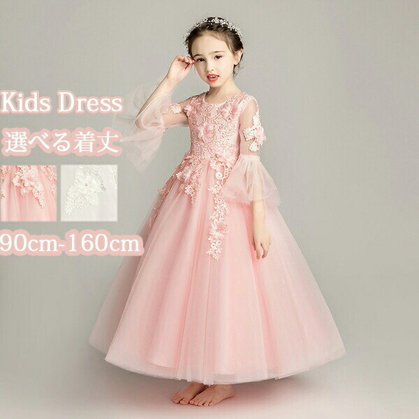 ドレス 贅沢屋の 春 パーティードレス ピンク ショート丈 ロングドレス フリル 女の子 ワンピース ピアノ発表会 子供 キッズドレス フォーマル Da840ze 代引き不可 90 100 110 1 130 140 150 160 お姫様 プリンセス ピアノ 結婚式 子ども 発表会 レース 上品