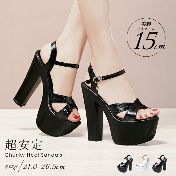 15CM High Heel★パーティーシューズミュールサンダル★全2色♪ 楽天市場】厚底サンダル 厚底シューズ 太ヒール15cm レディース