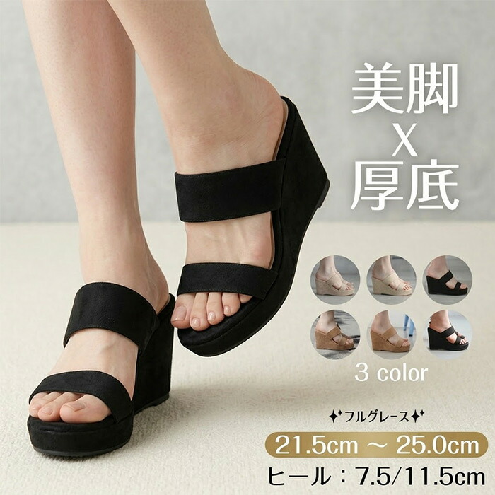 サンダル レディース 厚底 ウェッジソール ミュール ハイヒール 7.5cm 11cm 大きいサイズ 小さいサイズ ヒールサンダル レディース 美脚 かかとなし 軽量 滑り止め ブラック ピンク ベージュ 夏 靴 女性用 おしゃれ 黒 20代 30代 40代 ei005jcjcg5