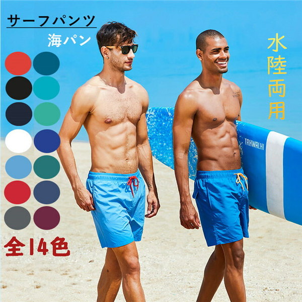 男子水着 青と黄 ショートパンツ df535c0_1.jpg