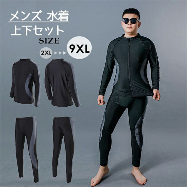 楽天市場】フィットネス水着 メンズ 上下セット 男性用 パパ 海水浴