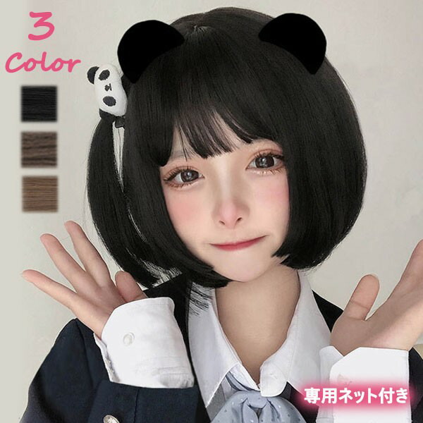 楽天市場】ウィッグ フルウィッグ ボブウィッグ ブラック ブラウン