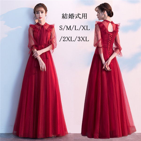 ロングドレス ドレス 発表会 大人 演奏会 ワンピース 披露宴 小さいサイズ 二次会 ワインレッド レース ピアノ 結婚式 発表会 大きいサイズ 小さいサイズ ドレス パーティー ワンピース 大人 二次会 きれいめ 期間限定 マスクプレゼント中 ドレス 大人 ピアノ 発表会