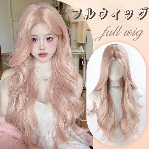 楽天市場】ウィッグ ピンク レディース フルウィッグ ロング 巻き髪