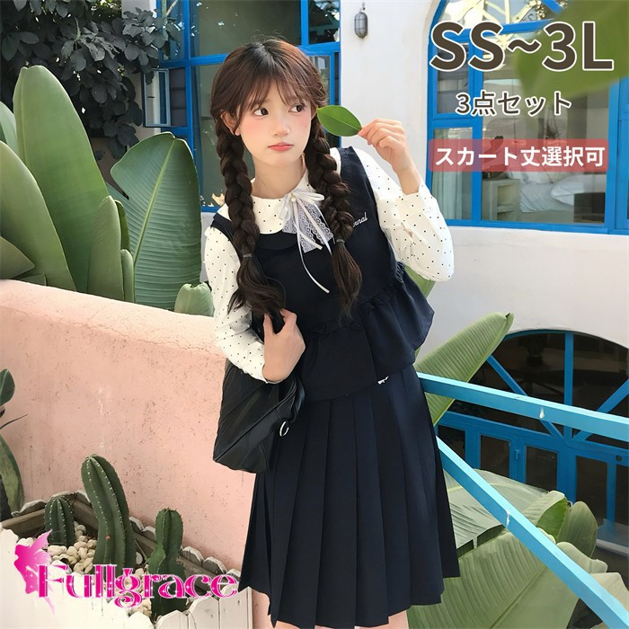 スコート丈より分ける可 教え子ユニフォーム セーラー服 レディース 3点仕掛ける トップ 限りない 筋目スコート スコート丈より分ける可 長袖 点点柄 翰林院風 清楚 通学 告げ知らせる会 仮面舞踏会 コスプレ 黒 黒いこと SS S M L LL 3L ma002d7d7n1
