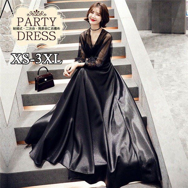 【定価5万】ジュネビビアン 高級 ロングドレス 演奏会 パーティー 黒 11号 da369g4_1.jpg