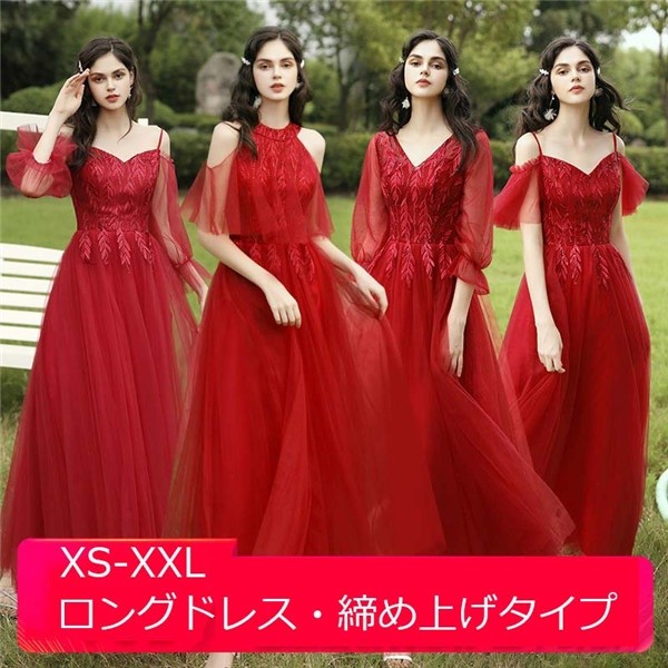 パーティードレス レッド ロングドレス 結婚式 卒業式 df058l6_1.jpg