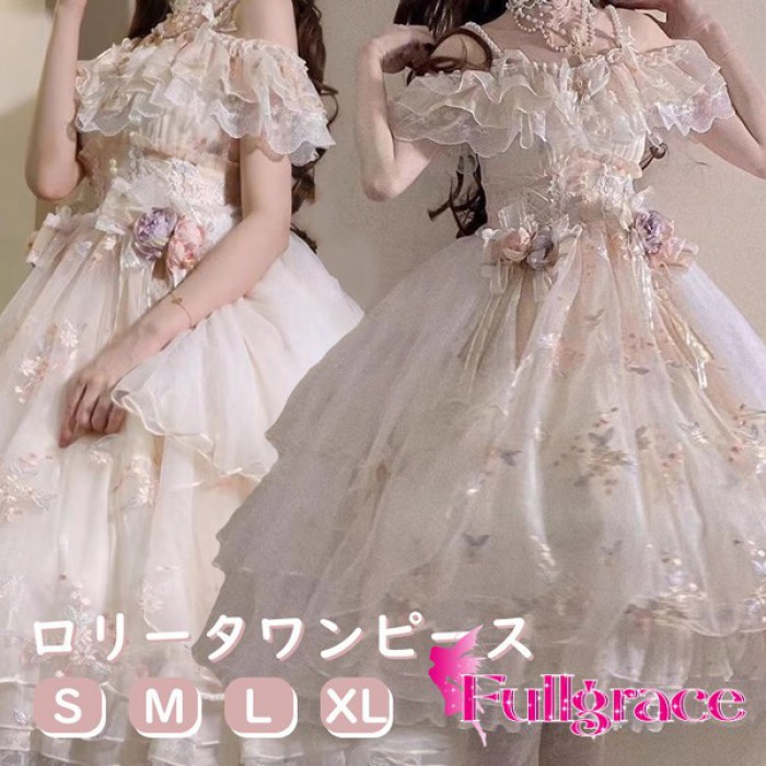 ワンピース ロリータ ミモレ丈 花柄 レディース ゴスロリ ロリィタファッション 花嫁風 リボン フリル 膝丈 肩出し ハイウエスト Aライン コスプレ 衣装 コーディネート 可愛い エレガント 上品 豪華 仮装 パーティ イベント ステージ 文化祭 学園祭 ライトベージュ da731m4