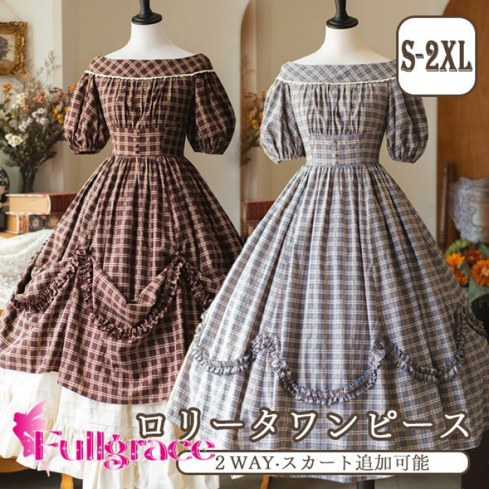 ロリータ ワンピース 2WAY オフショルダー チェック柄 春夏用 着丈調整可 ペチスカート追加可 半袖 レディース フレアスカート クラロリ ゴスロリ レトロ風 森ガール風 リゾートワンピ ハイウエスト Aライン 上品 ロリータファッション フリル 大きいサイズ da787m4m4n1