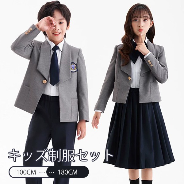 入学式 卒業式 制服 女の子 男の子 セット スーツ イギリス風 小学生 中学生 高校生 JK ジュニア 中学 受験 大きいサイズ ゆったりサイズ 卒服 入園祝い ギフト 卒園式 七五三 お受験 発表会 フォーマル 春 秋 冬 スカート長め グレー 100 -180 dg719m4m4x0