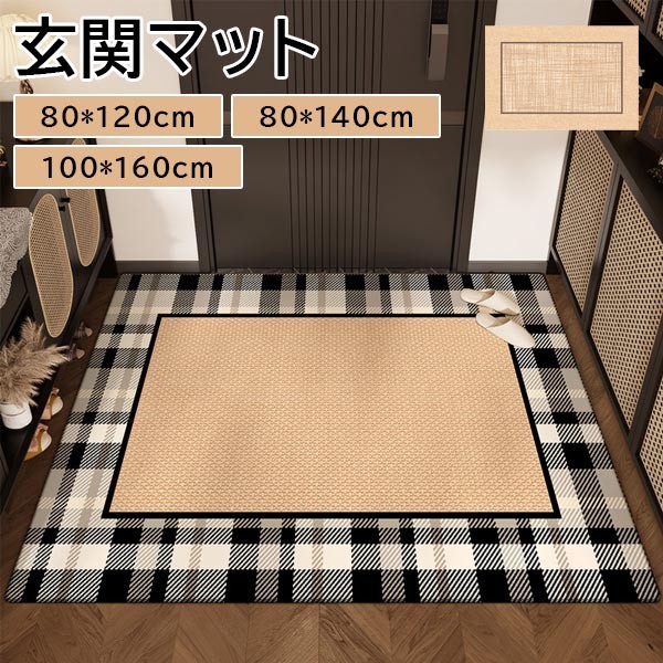 【楽天市場】玄関マット 屋外 室内 泥落とし 滑り止め 洗える おしゃれ 北欧 チェック柄 シンプル 風水 水洗い ドアマット 上品 かわいい ...