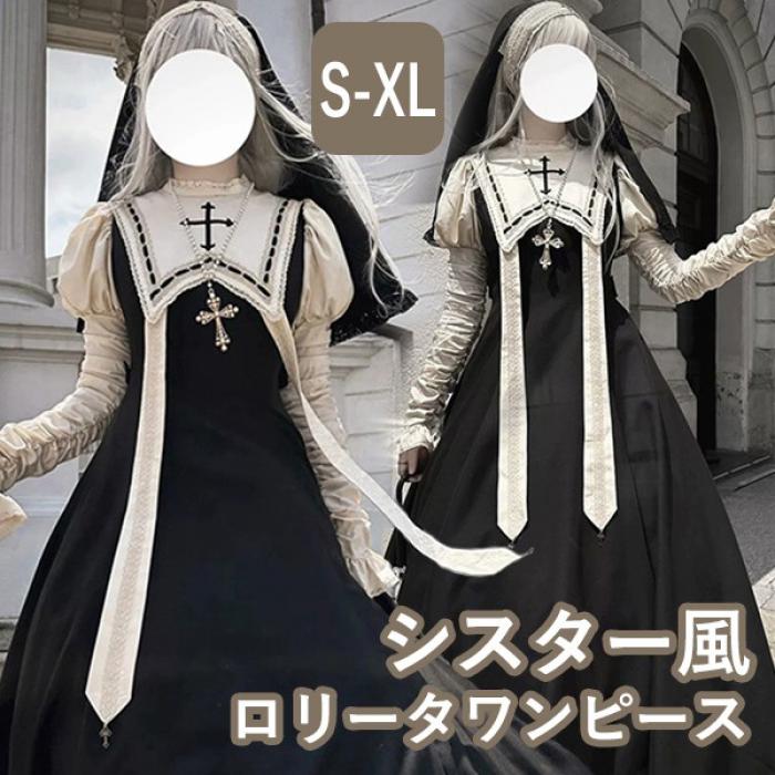 衣装 ロリータ ハロウィン ベビー ミモレ丈 レディース ゴスロリ ご機嫌酉の方角 辛気くさい風 クラロリ ロリィタファッション 長袖 フラウンス ロリータ衣装 御召しもの コスプレ 御召しもの 御召しもの 好いたらしい 仮面舞踏会 でき事 上演 培養祭 翰林院祭 黒いこと 黒 ベージュ