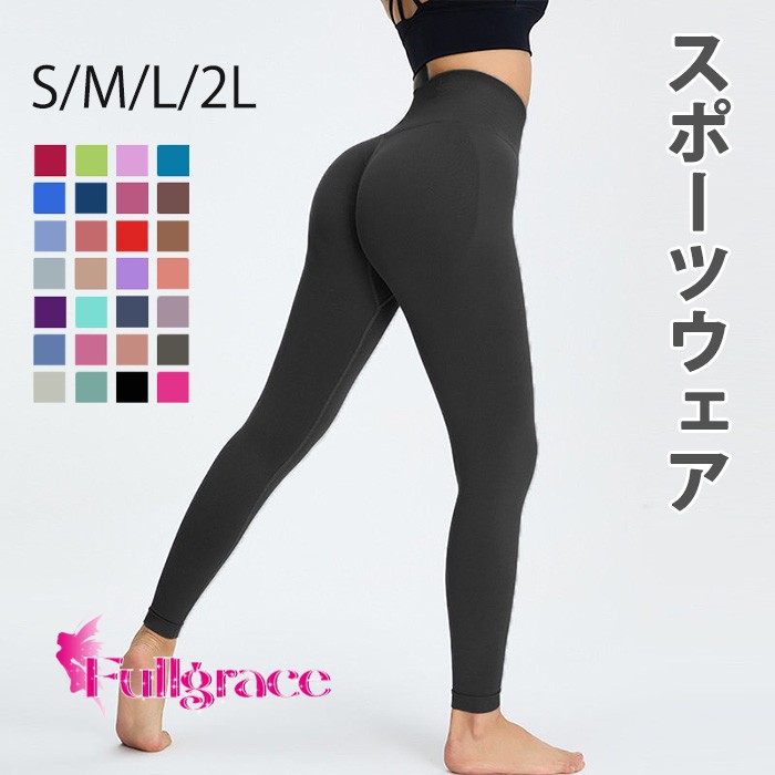 ヨガパンツ レギンス レディース ハイウエスト 美尻 桃尻 ヒップアップ ヨガウェア フィットネスウェア スポーツウェア 無地 速乾 吸汗 ロング丈 着圧 美脚 伸縮性 筋トレ ジム ランニング 28色 大きいサイズ S M L LL 2L ヨガ ウェア スパッツ ズボン bc147n1n1n1