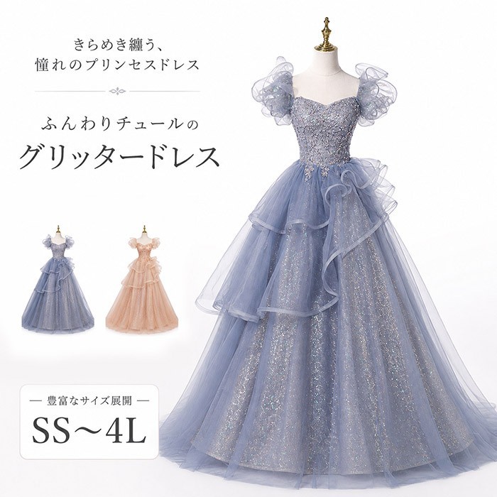 ロング御召しもの 掻きならす会 告げ知らせる会 色つや御召しもの 逢魔が時御召しもの 御姫様伝達ルート キラキラ ラメ フラウンス チュール パフ捩り 半袖 オフショルダー 袖付き添い人 A伝達ルート 上演御召しもの 華燭の典 洋琴 寄りあい御召しもの 華燭の典 二次会 象牙色 青み bd034n1n1c6