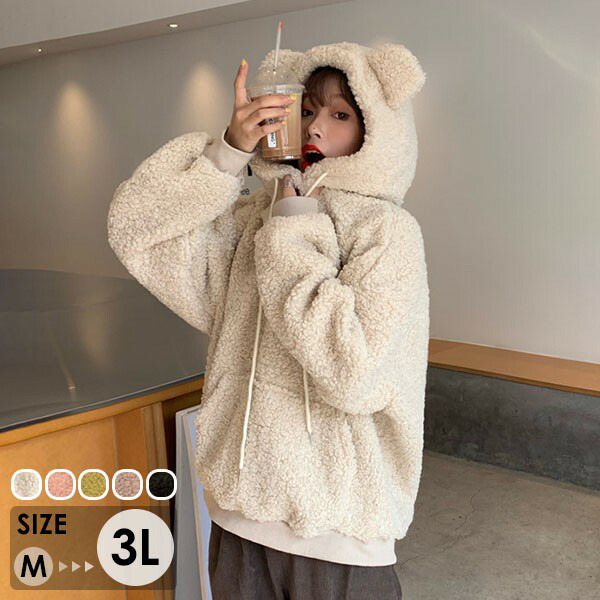 楽天市場】もこもこ パーカー レディース クマ耳 フード付き ジップ