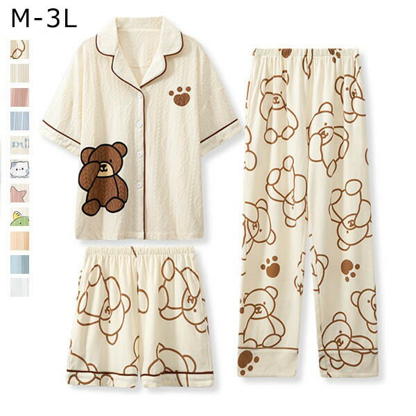 3点セット パジャマ 夏用 レディース ルームウェア 部屋着 女性用 半袖上着 パンツ 短パン 長ズボン 着心地抜群 涼しい 爽やか レディースパジャマ かわいい 上下セット セットアップ おうち時間 寝間着 ギフト プレゼント 春 秋 Dh073n1n1g5 業界no 1