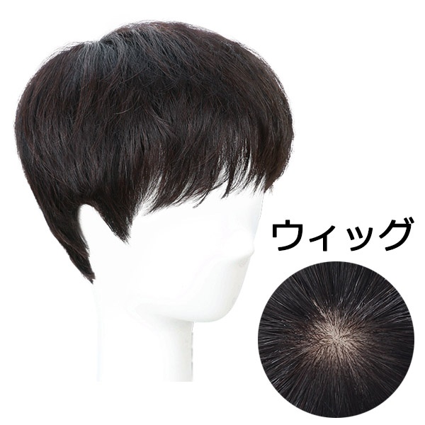 普段使い ウィッグ つけ毛 人毛かつら 短髪 男性用かつら 軽量 一体感のあるロングスタイル 若い男性も中年男性にも向け 期間限定 マスクプレゼント中 フルウィッグ メンズ L ショット M 医療用 人毛 ビジネス用 お父さんウイッグ 男性ウィッグ ウィッグ 自然 メンズ 普段使い ウィッグ つけ毛 人毛かつら 短髪 男性用かつら 軽量 一体感のあるロングスタイル 若い男性も中年男性にも向け 期間限定 マスクプレゼント中 フルウィッグ メンズ L ショット M 医療用 人毛 ビジネス用 お父さんウイッグ 男性ウィッグ ウィッグ 自然 メンズ