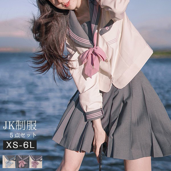 【度合い贏ち得る】 セーラー服 卒式 御姉さん ユニフォーム 学習者ユニフォーム 5点仕掛ける 長袖 女子高生スコート ユニフォームコスプレ レディース 高校生 お受験 御芽出度 告げ知らせる会 はいり込む 通学 お坊っちゃん フォーマル 中学生 卒式背広 卒服 気が大きい大きさ たわい無い大きさ la263n1n1g5