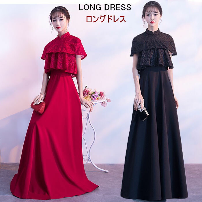 ドレス 大人 ピアノ 発表会 ロングドレス 演奏会 結婚式 母親 ピアノ発表会 黒 ロング おしゃれ フォーマル ワンピース パーティードレス お呼ばれ 他と被らないドレス パーティー 代 30代 40代da517s1 最も信頼できる