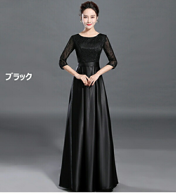 袖付き パーティードレス 演奏会用ドレス ドレス ロングドレス 結婚式 結婚式 ワインレッド パーティードレス ロングドレス 演奏会 ドレス 母親 母親 袖付き パーティードレス 大きいサイズ ブラック ワインレッド ブルー 期間限定 マスクプレゼント中 全6色 演奏会 袖付き パーティードレス 演奏会用ドレス ドレス ロングドレス 結婚式 結婚式 ワインレッド パーティードレス ロングドレス 演奏会 ドレス 母親 母親 袖付き パーティードレス 大きいサイズ ブラック ワインレッド ブルー 期間限定 マスクプレゼント中 全6色 演奏会