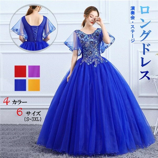 【優美な】Safiyaa スキアトスブルーのリディアロングドレス wisteria マーメイドドレス ブルー XS S M L XL XXL XXXL 結婚式