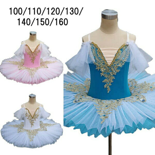 楽天市場 子供ダンス衣装 チュチュ 演出バレエ 子供バレエ 3色 子供用舞台衣装 バレエ発表会 レオタード 女の子 可愛い バレエダンス ダンス服 Tutuスカート 練習着 演出用 コンクール 100 110 1 130 140 150 160 Dm040t2 フルグレース