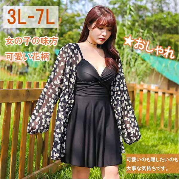 楽天市場 ぽっちゃり 水着 レディース 大きいサイズ 韓国 可愛い ワンピース水着 オールインワン 体型カバー シースルー キャミ 肩出し オフショルダー オフショル 無地 黒 ブラック クロス 海 ブール 沖縄 温泉 大人 韓国風 着痩せ 女性 3l 4l 5l 6l 7l ブラック