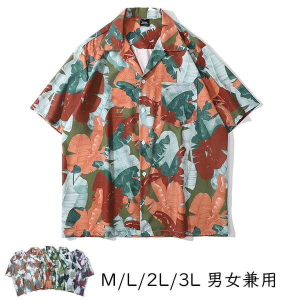 楽天市場】アロハシャツ シャツ レディース メンズ 男女兼用 開襟