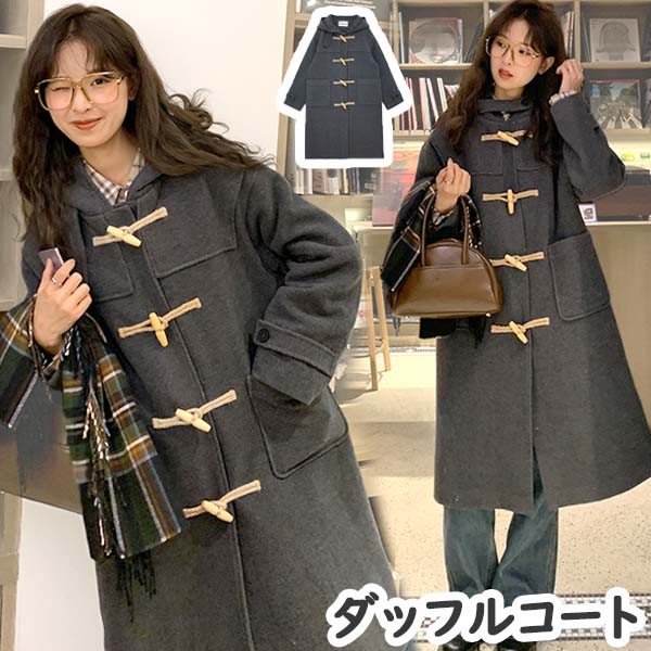 楽天市場】ダッフルコート レディース 冬コート ロングコート 無地