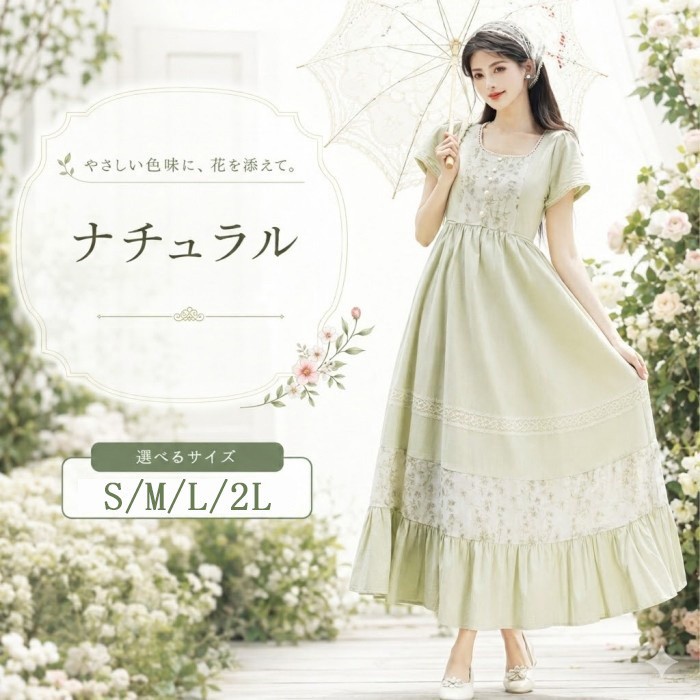 甘くて好いたらしい ロリータ フレンチレトロ風 レディース 花柄衣裳 ロング丈 ルーラル地域風 森お嬢さん 小っちゃいさん向け 体型取りまかなう 半袖 自然的 お出かけ 夏用 S～2L nd042x0x0c6